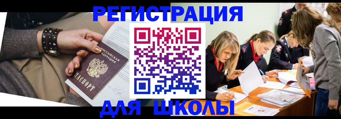 временная регистрация купить в Темрюке