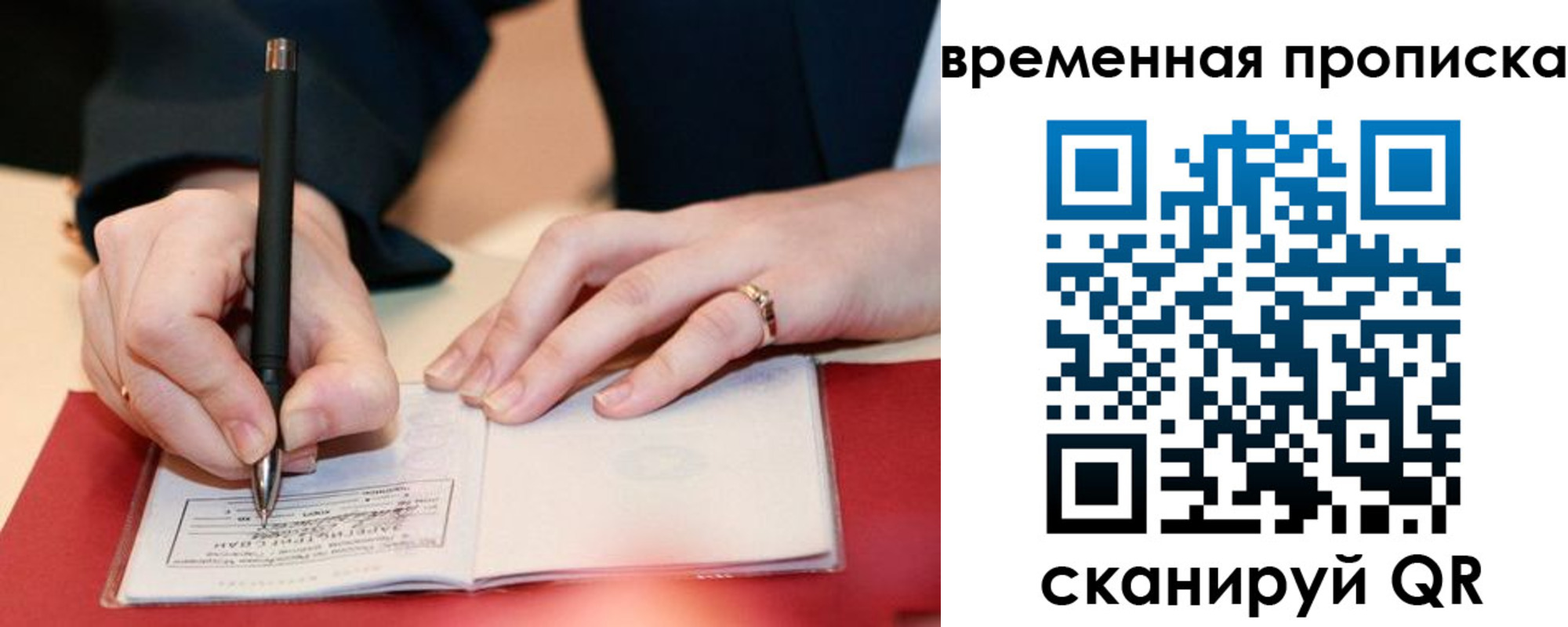 временная регистрация адрес в Темрюке