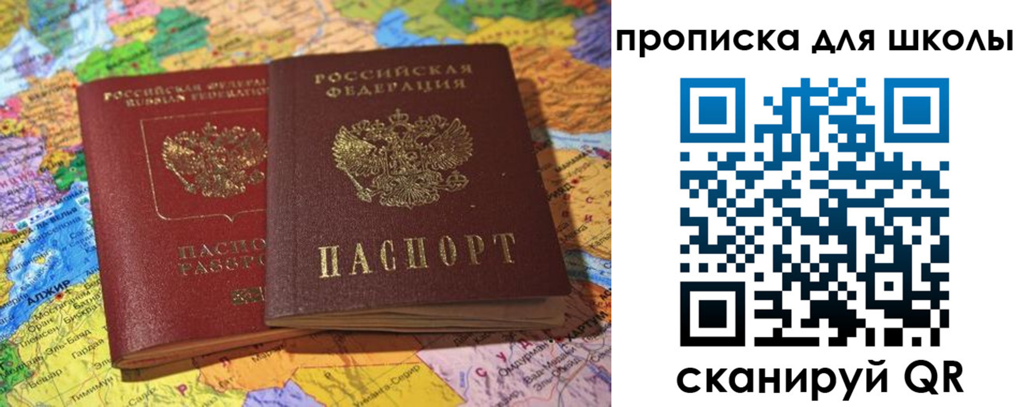 прописка для кредита в Темрюке