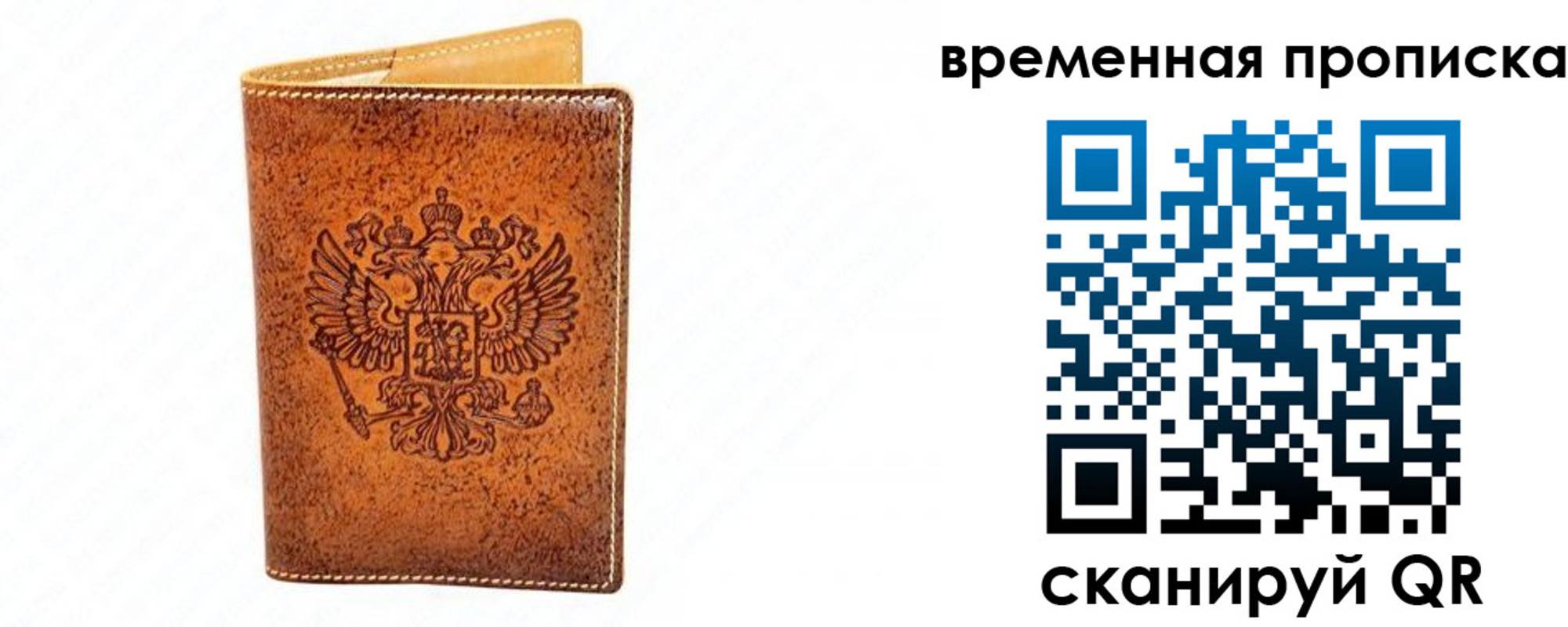 прописка ребенка в Темрюке