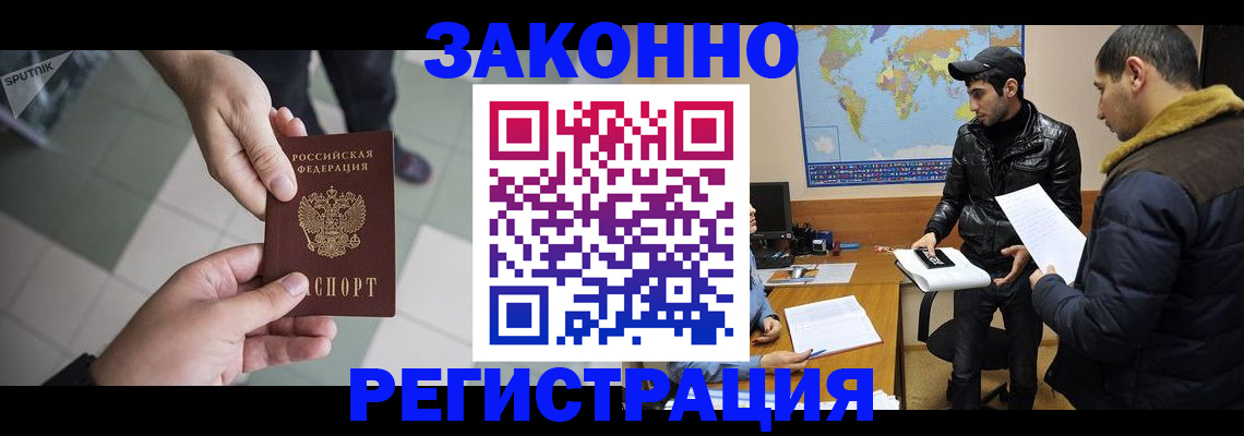 прописка в Темрюке