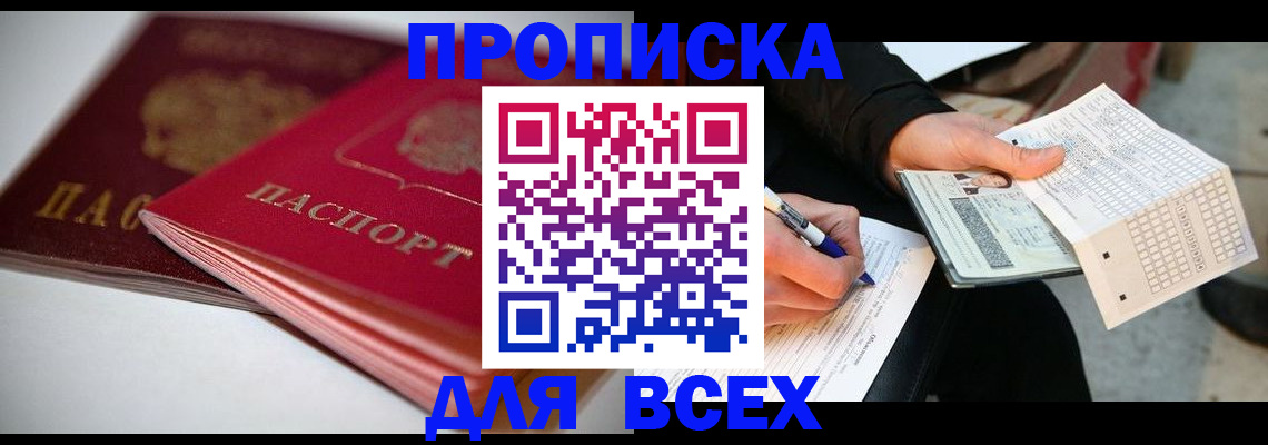 найти адрес прописки в Темрюке