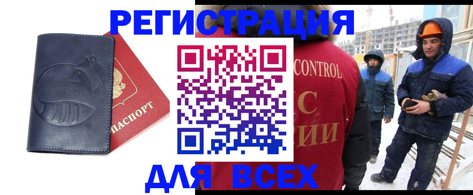 временная прописка в Темрюке