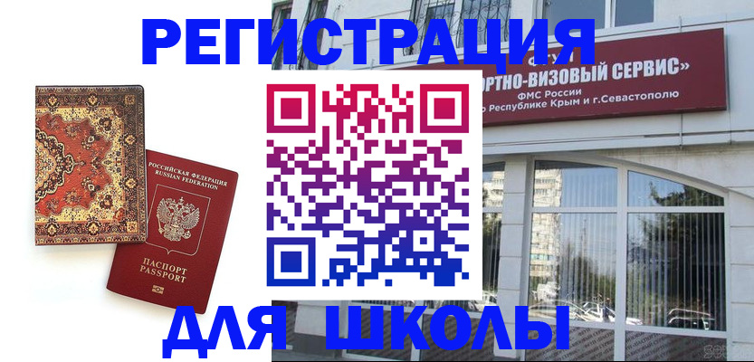 временная регистрация недорого в Темрюке