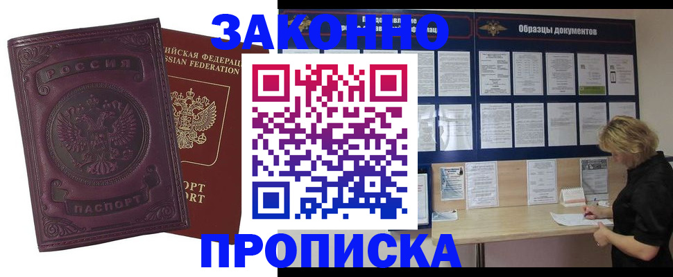 найти адрес прописки в Темрюке