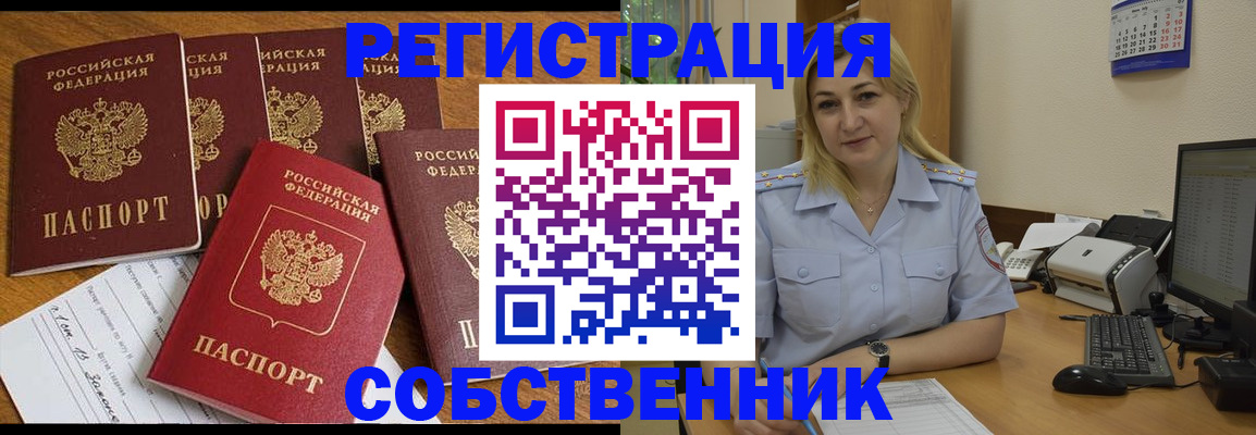 прописка иностранных граждан в Темрюке